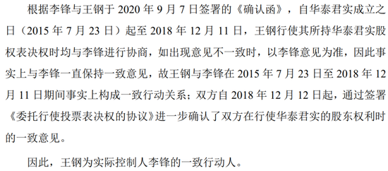 重启！一亏损企业申请IPO