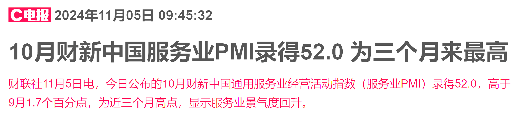 政策预期持续提振港股餐饮股 九毛九大涨近13%