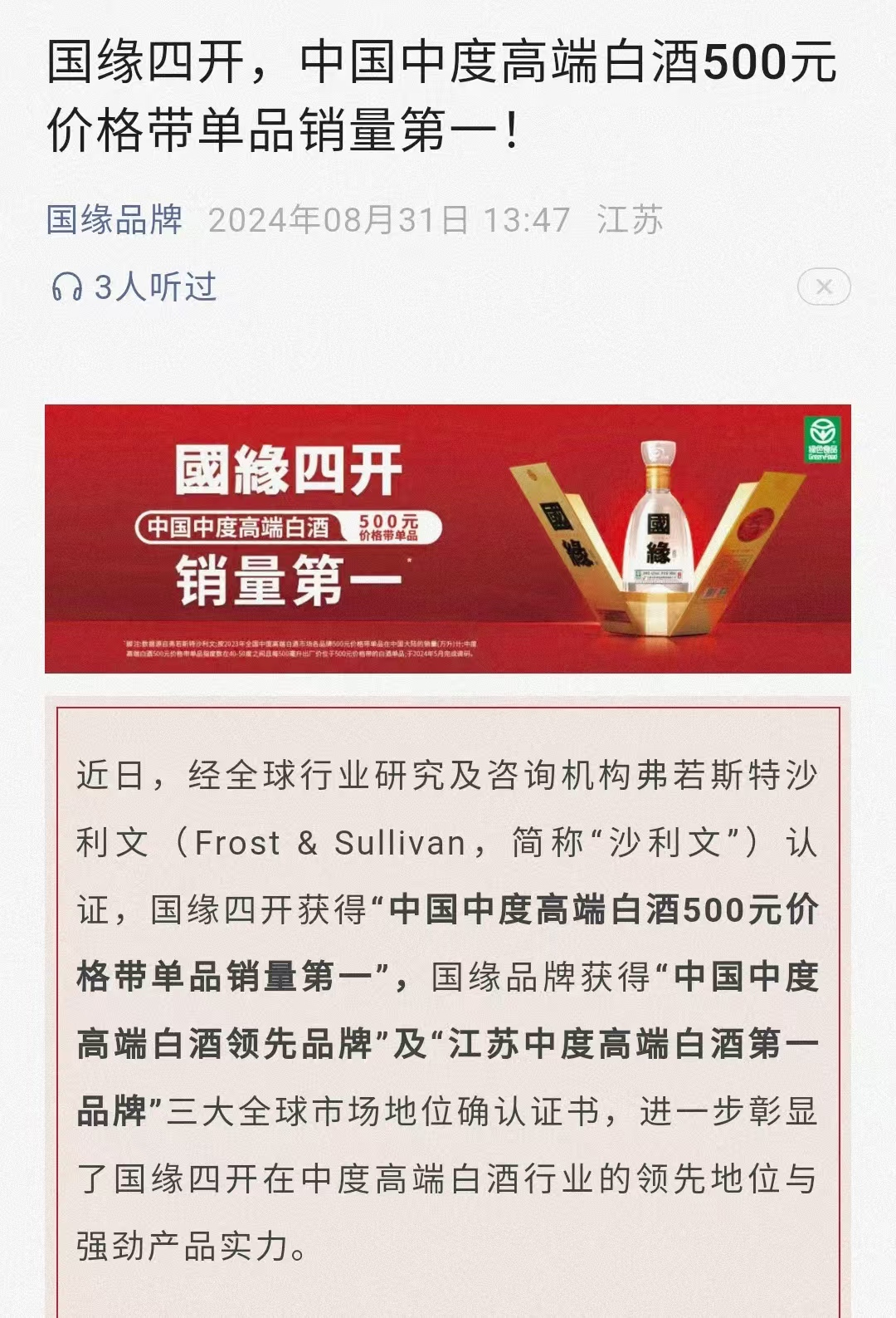 香型炒“滥”之后，白酒企业们开始“玩”度数概念