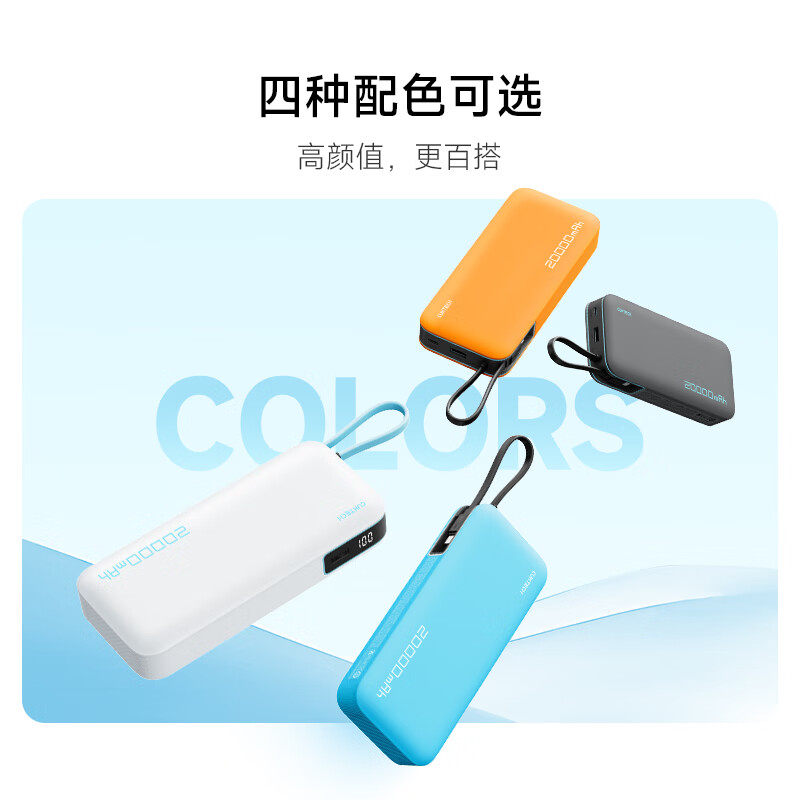 55W+20000mAh：酷态科自带线电能块充电宝京东 86 元新低