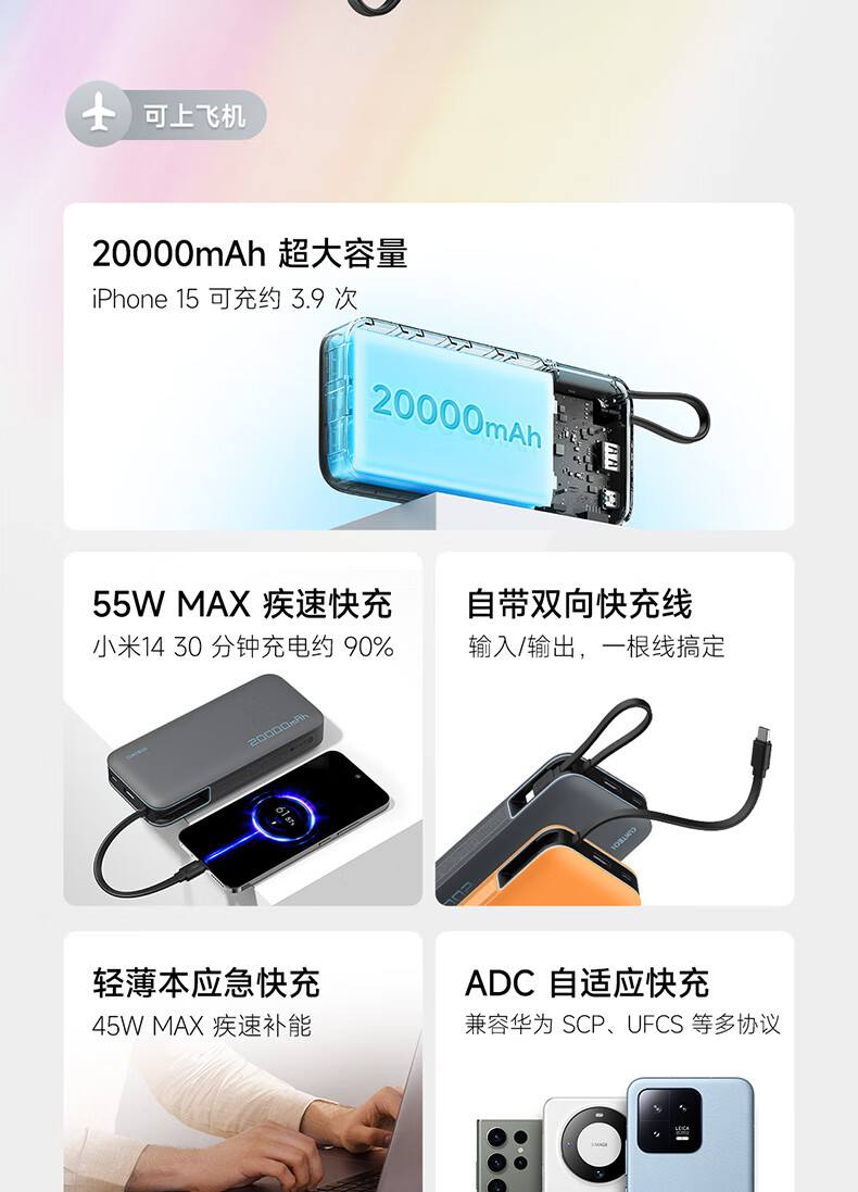 55W+20000mAh：酷态科自带线电能块充电宝京东 86 元新低