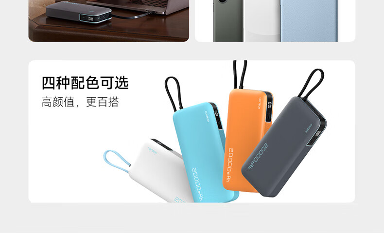 55W+20000mAh：酷态科自带线电能块充电宝京东 86 元新低