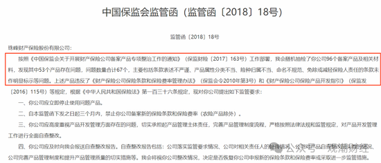 山东国资进入失败？偿付能力连续10季不达标后，历时3年半，珠峰财险成功引战